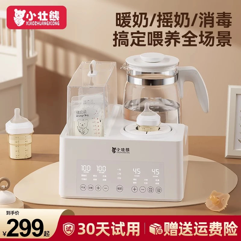 小壮熊调奶器恒温水壶奶瓶消毒暖奶一体机婴儿专用消毒器加热奶器