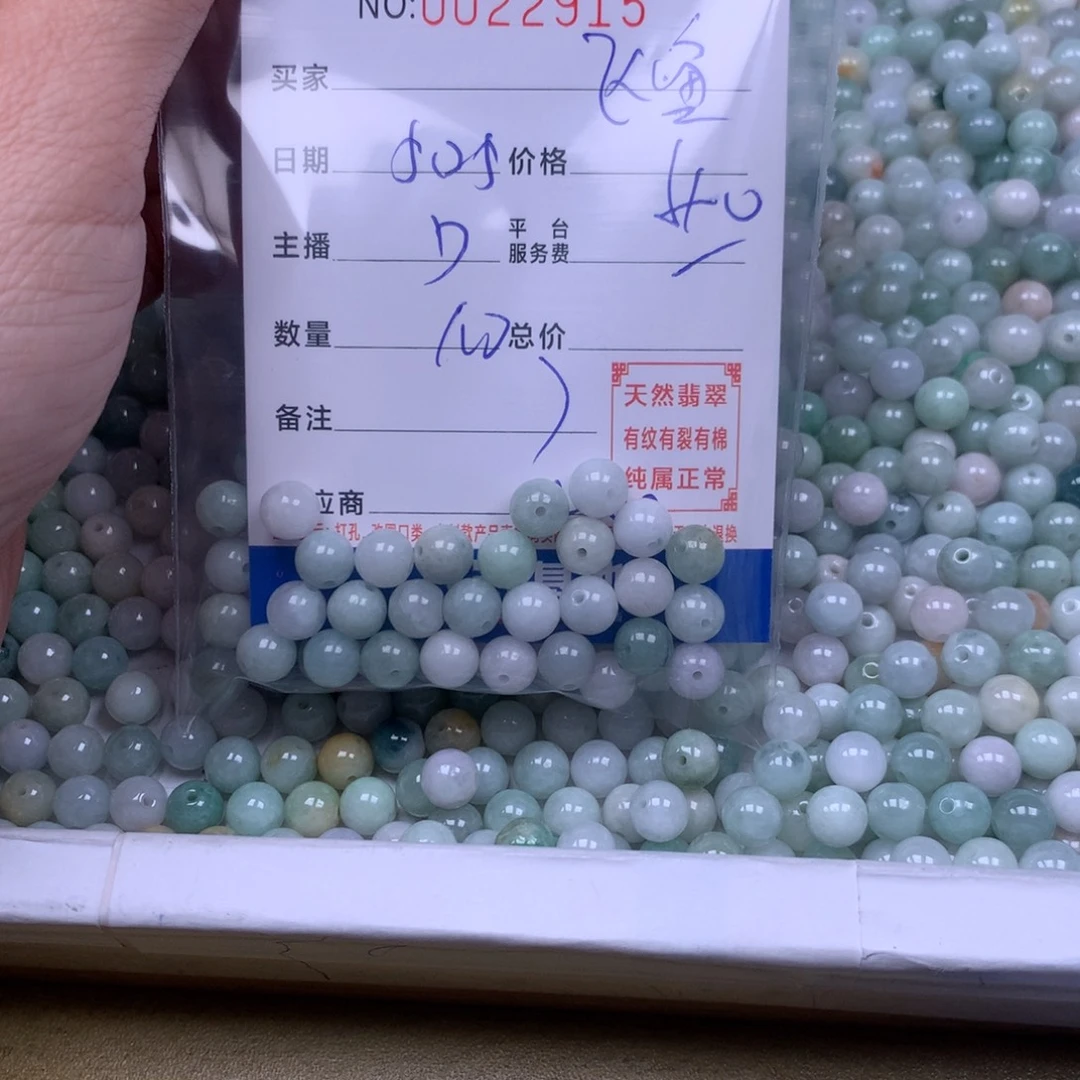 未镶嵌手链翡翠飞***贝