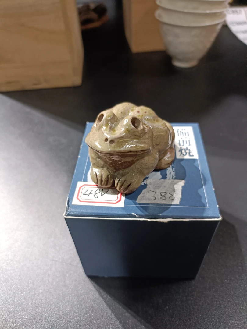 备前烧材烧茶宠物