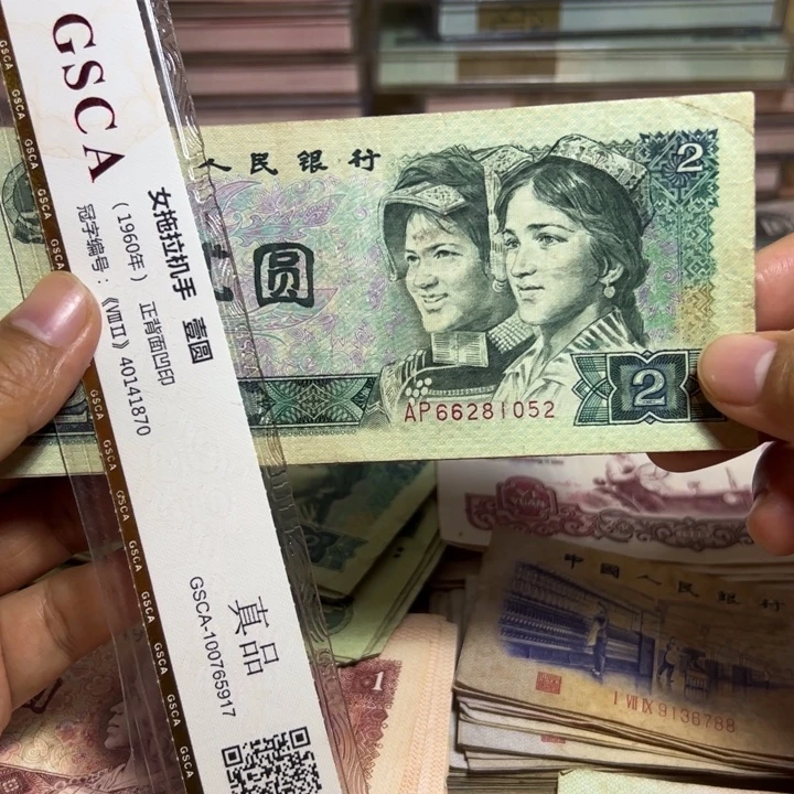 802绿钻旧票原票保真10张
