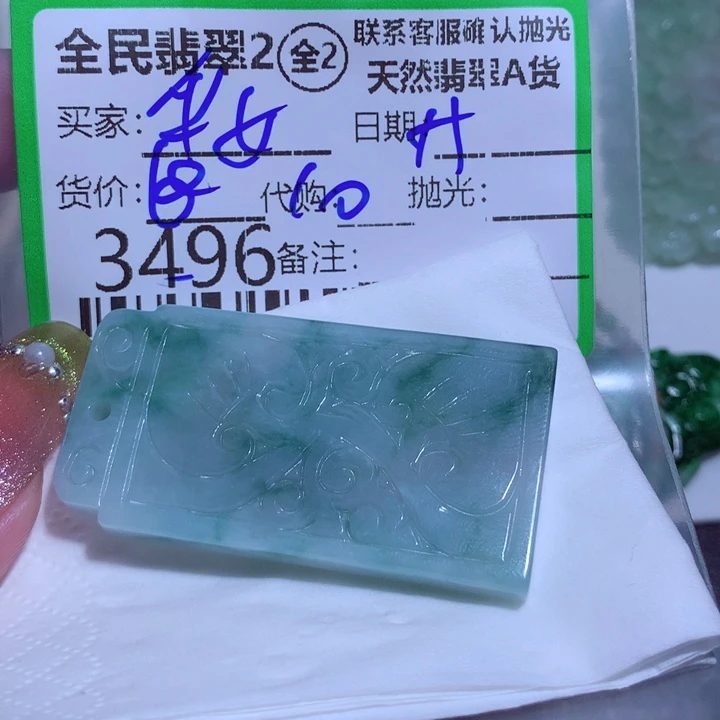 翡翠颈饰未镶嵌华*