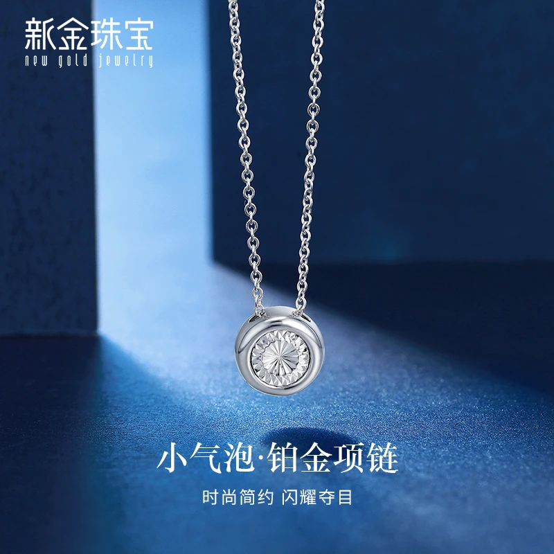 新金珠宝 pt950铂金铂金幻闪圆韵小气泡项链 潮流时尚女款套链