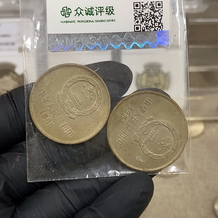 铜851两枚，如图，如图