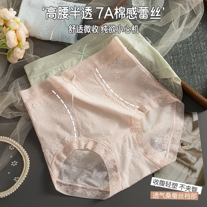 法式高腰抑菌针织透气女三角内裤棉裆裤头蕾丝无痕性感亲肤半透
