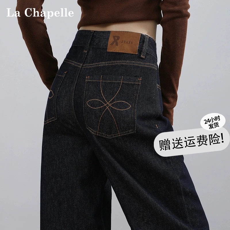 拉夏贝尔深蓝色直筒牛仔裤女春季2025新款美式低腰宽松窄版阔腿裤