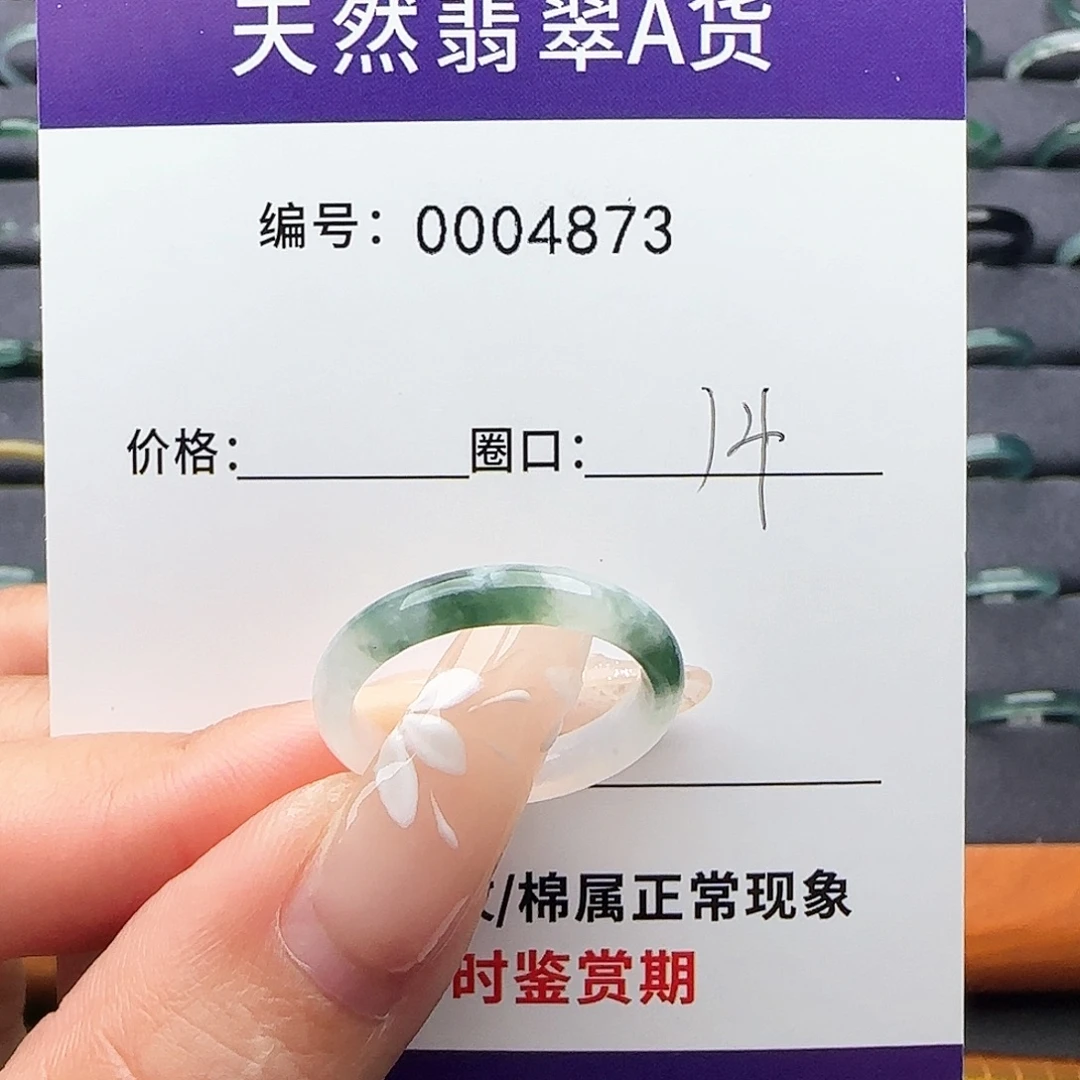 翡翠未镶嵌戒指翡翠