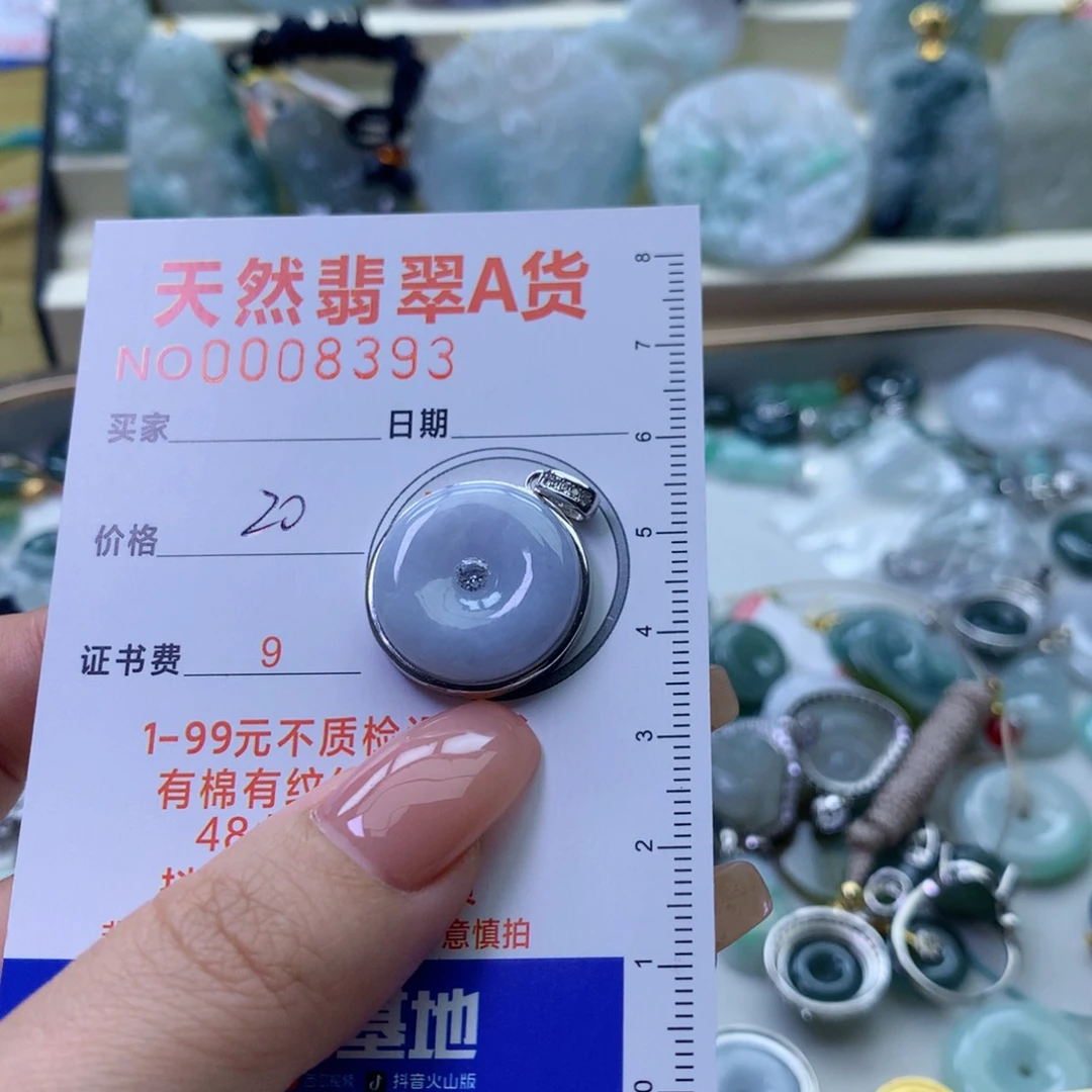 翡翠颈饰未镶嵌爱翡翠