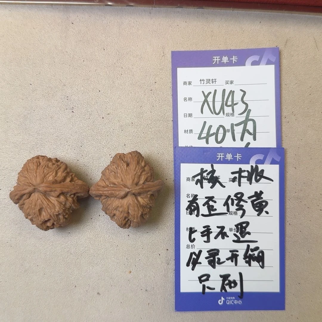 核桃手串/手链白狮子核桃