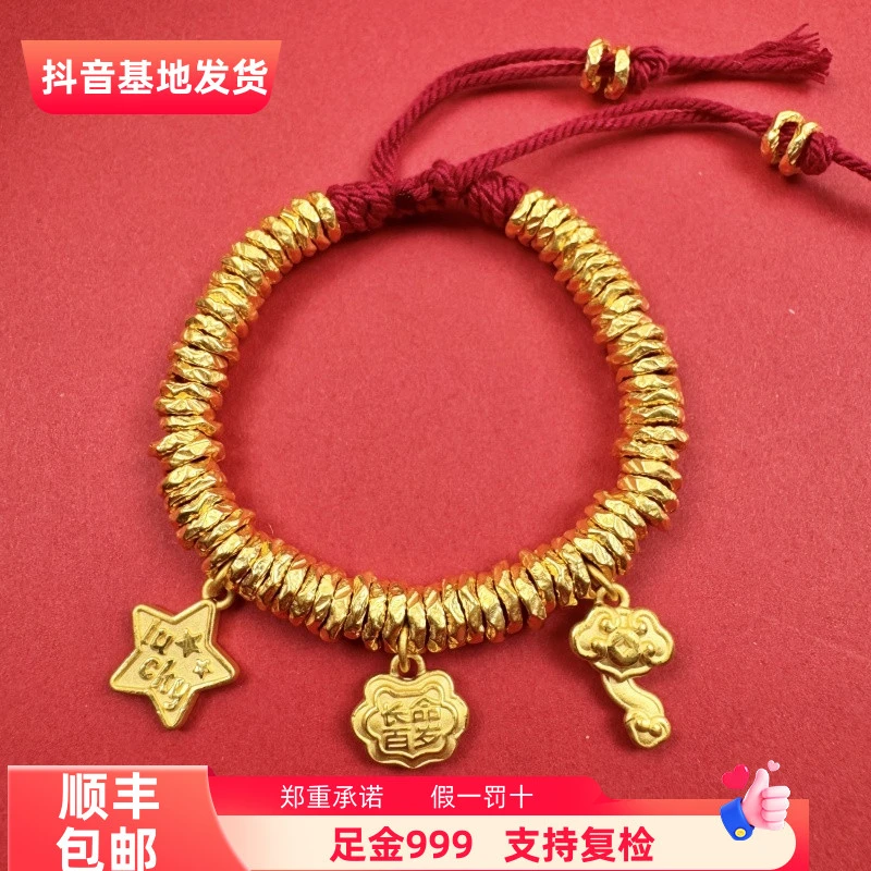 【臻鑫优选】足金999星星锁包如意卡7mm黄金盘缠手串