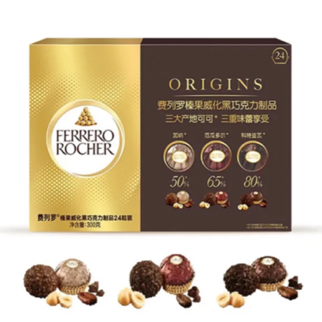 意大利进口朗慕巧克力FerreroT14/T24粒黑莎装结婚喜糖散装零食