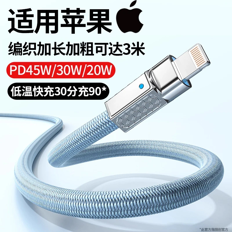3米2米加长款快充适用苹果14充电线13iPhone数据线16ProMax超长15
