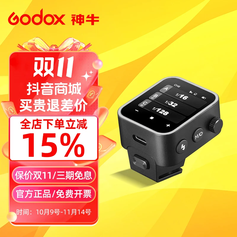 GODOX/神牛X3 无线引闪器触摸屏TTL无线发射器影棚灯闪光灯高清