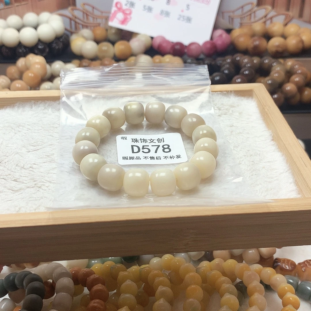 菩提根/象牙果吊坠瑕疵不售后D578