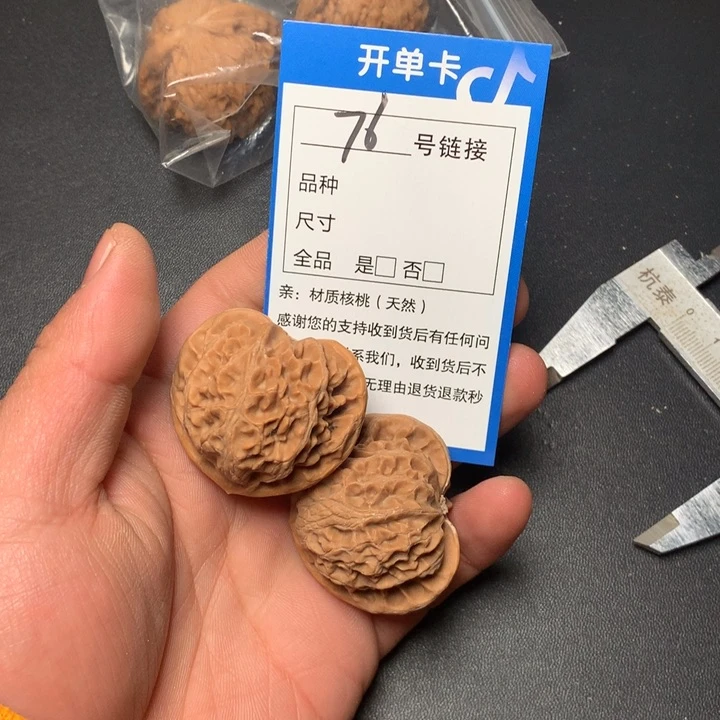 文玩核桃把件42宫灯76