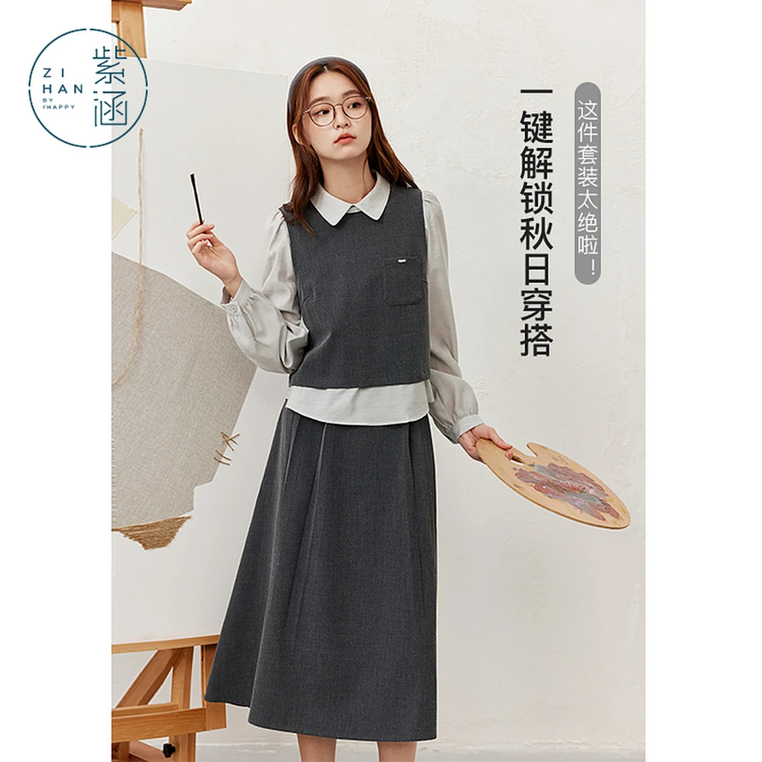 紫涵2025秋新款英伦学院风假两件上衣a字半身裙两件套Z5Z07BS253