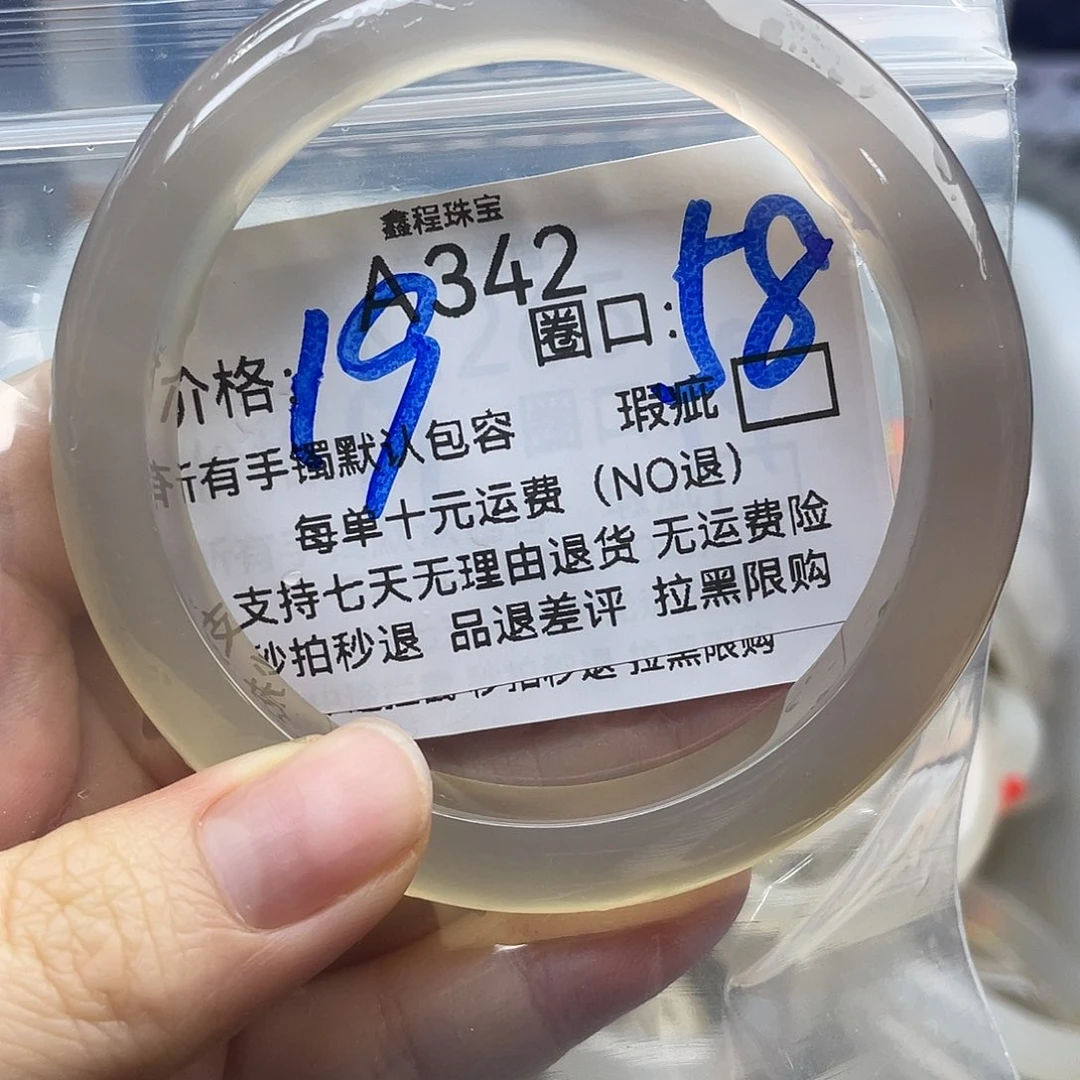 ³***顿玛瑙/玉髓未镶嵌手镯342