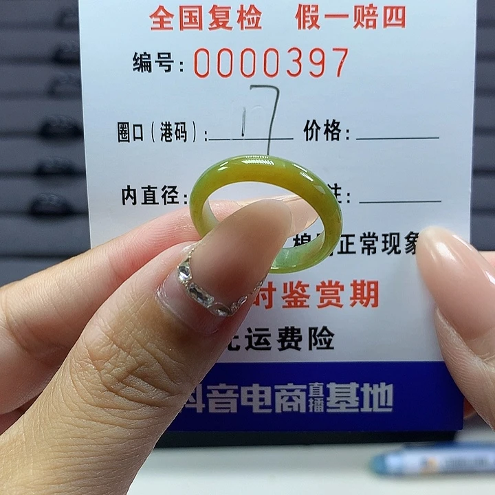 翡翠戒圈未镶嵌终****猪       0397