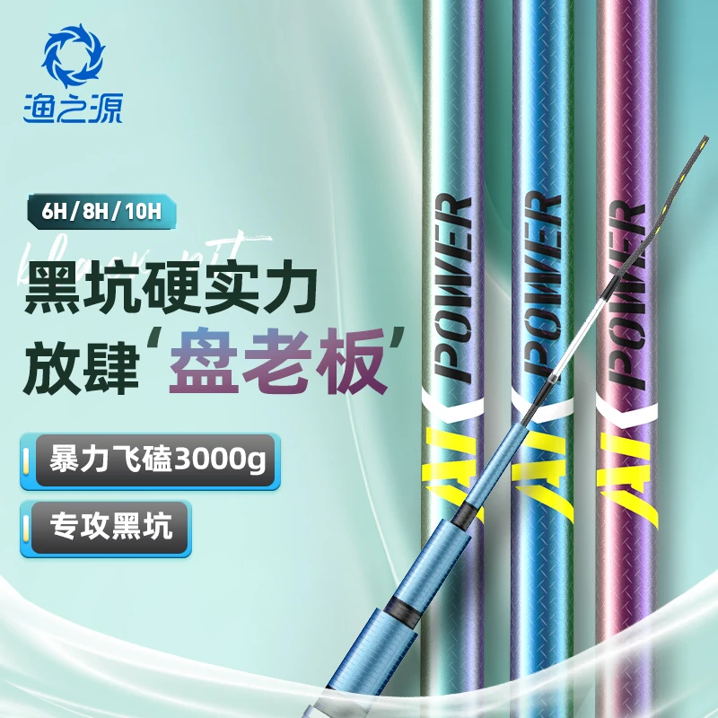 渔之源黑坑鱼竿钓鱼竿黑坑手杆超轻超硬碳素鲤鱼竿鲫鱼竿台钓竿