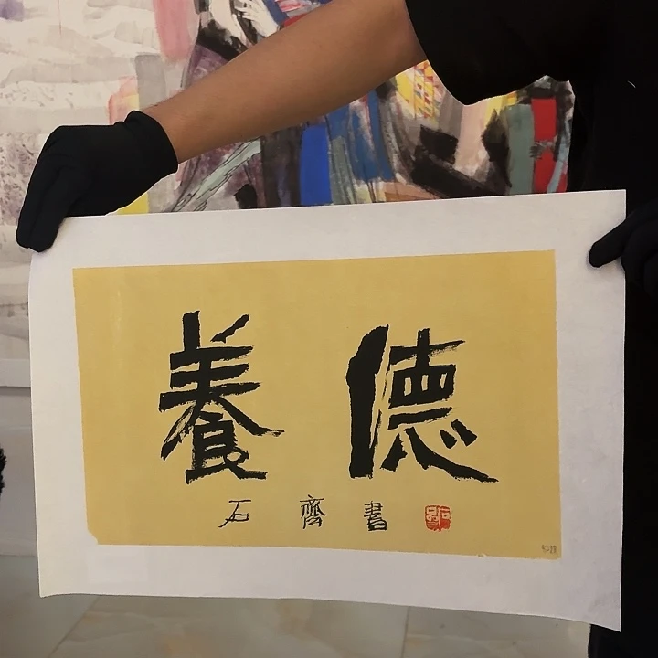 书法书法作品多次