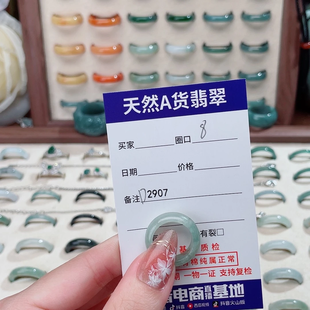 ****翡翠未镶嵌戒指D2970