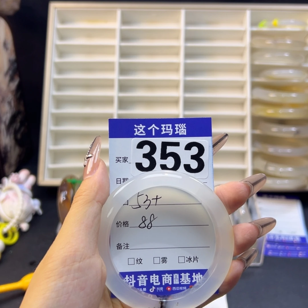好****玛瑙/玉髓未镶嵌手镯