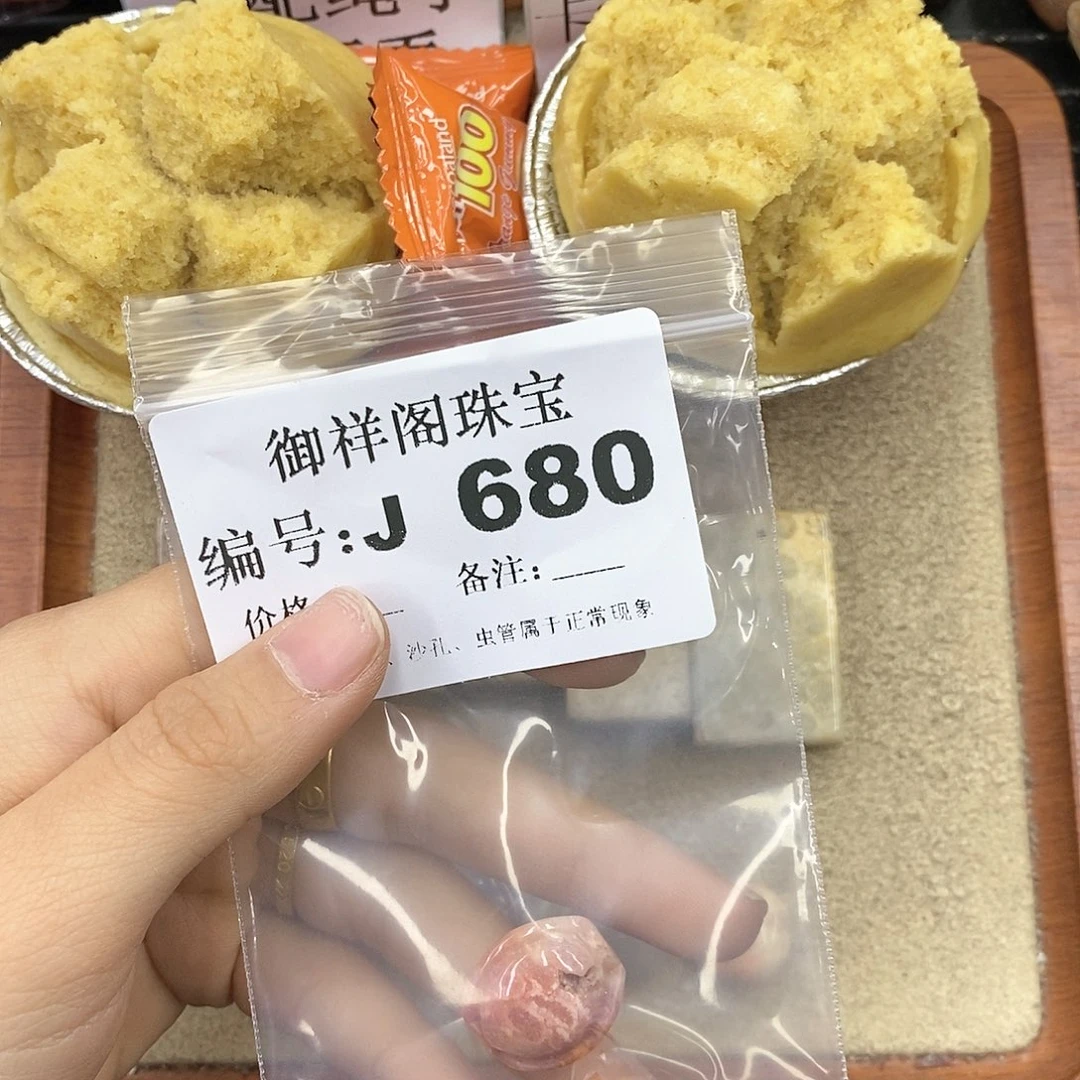 硅化玉笔搁未镶嵌芙*特