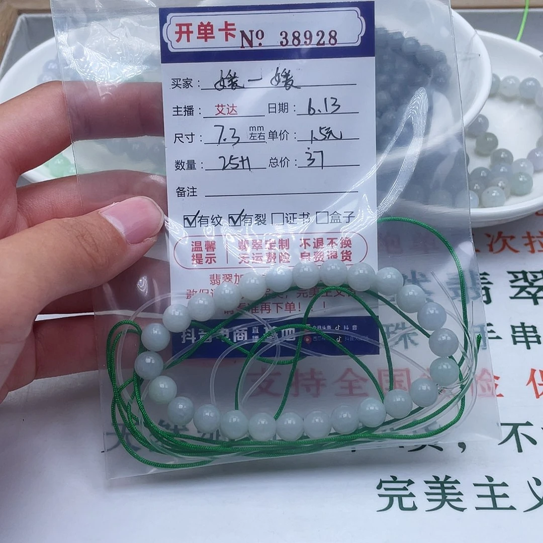 ****媛未镶嵌手链翡翠天然翡翠