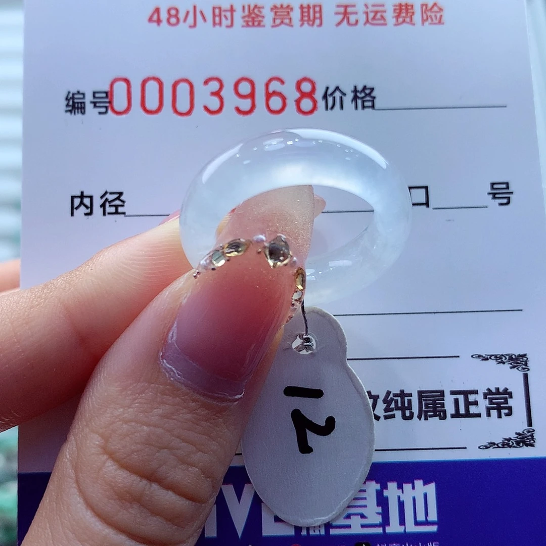 翡翠未镶嵌戒指翡翠