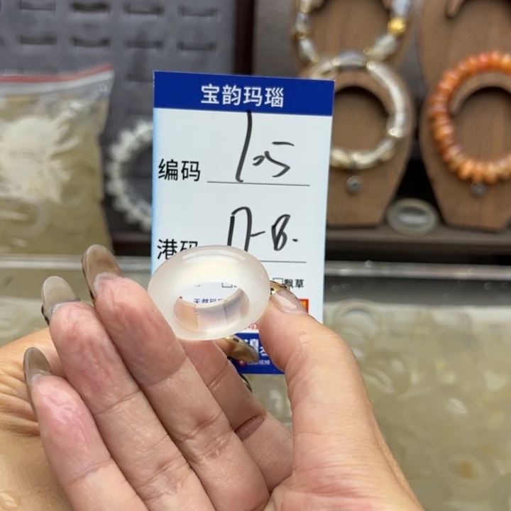 玛瑙/玉髓未镶嵌戒指