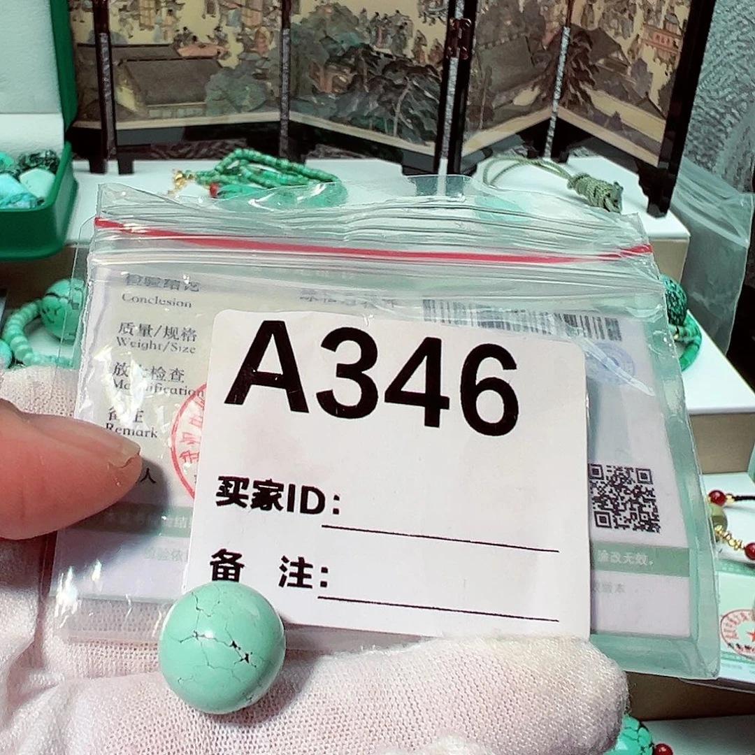 绿松石卡13.9圆珠未镶嵌