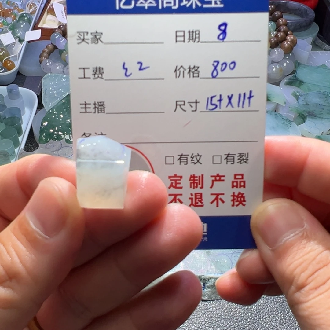 定制翡翠未镶嵌翡翠