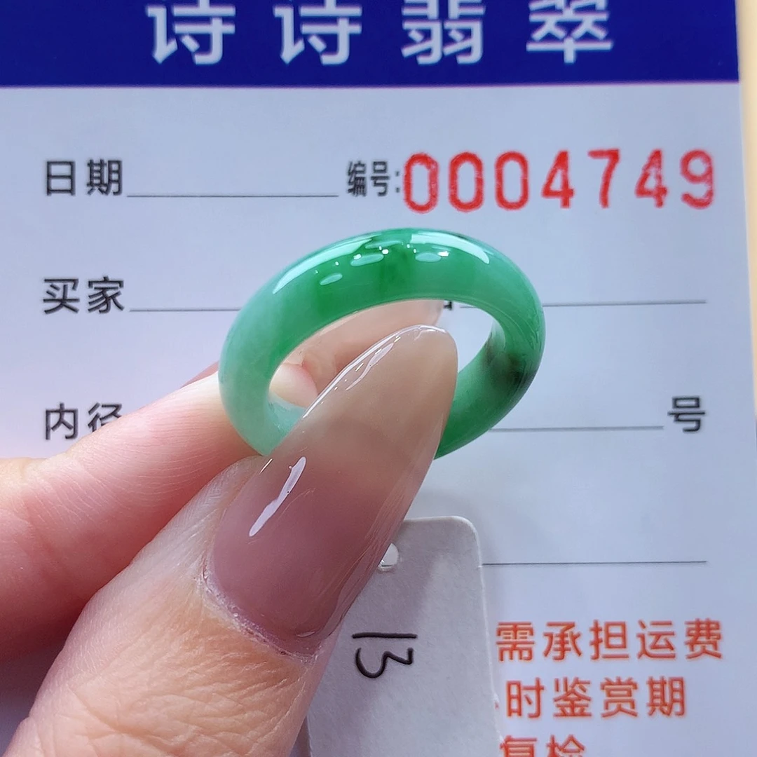未镶嵌戒指翡翠缅甸A货