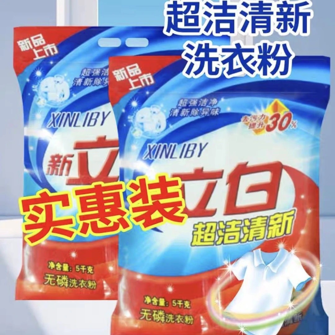 正品清仓大袋十斤洗衣粉老牌子家用去污强效冷水速溶家庭持久留香