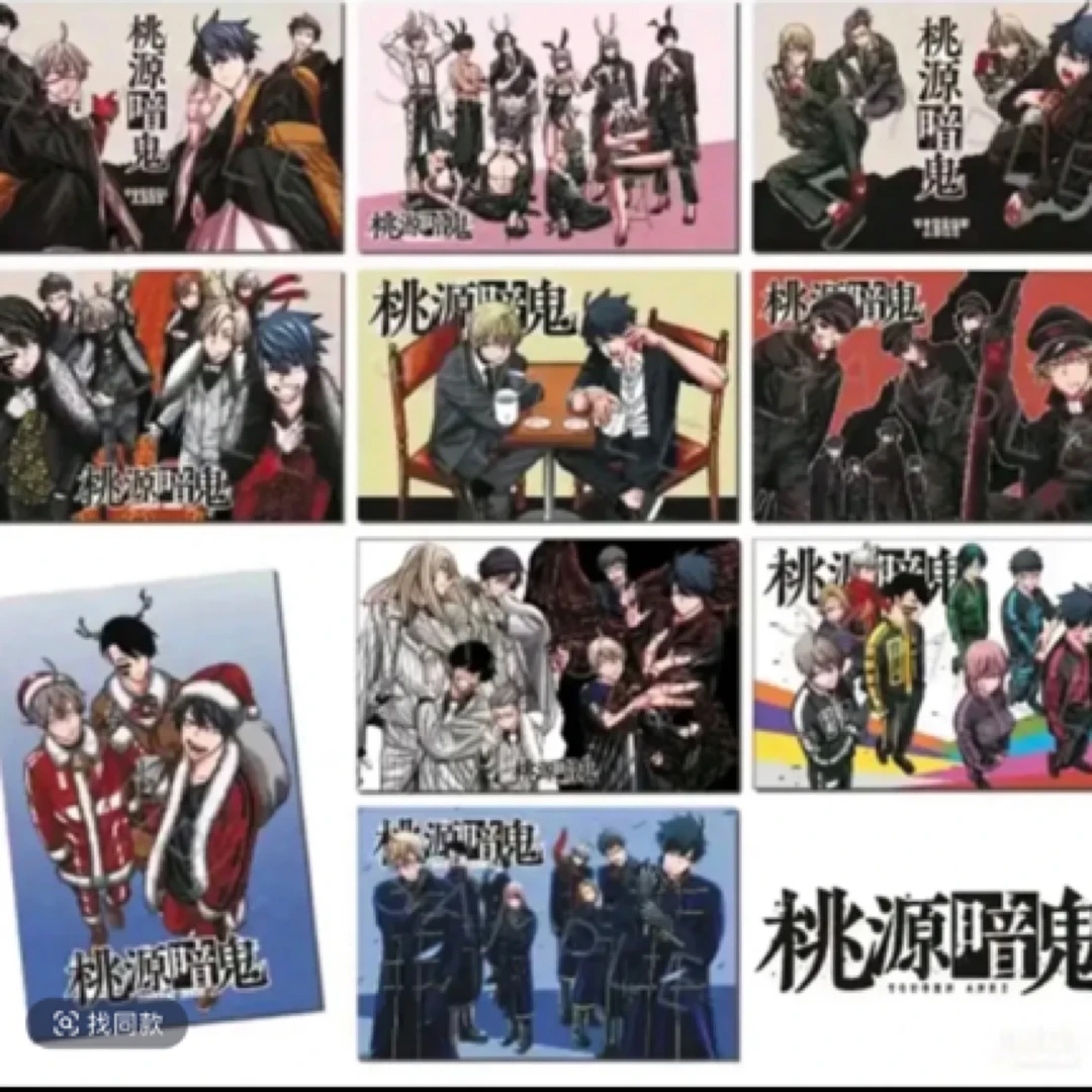 桃源暗鬼特典透卡