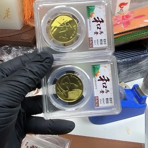 其他普通金属爱评和三和四币名一枚，，，，，