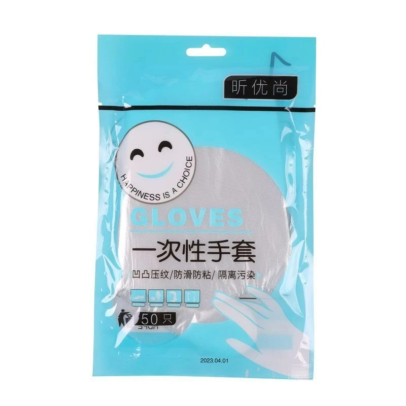 家用多用处防水防油防污一次性手套50只/包邮到家/破损找客服