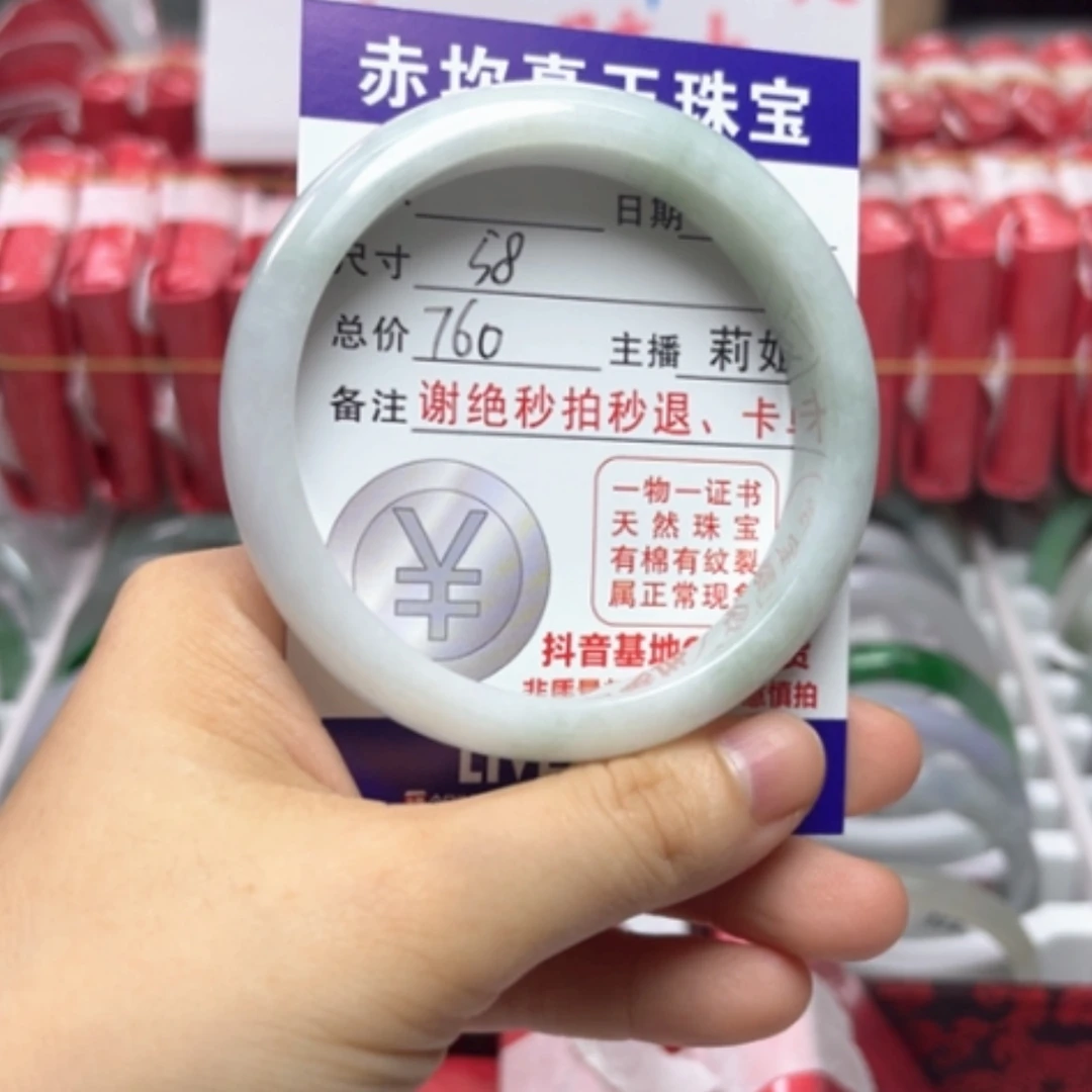 【闪购商品】未镶嵌手镯翡翠翡翠A货