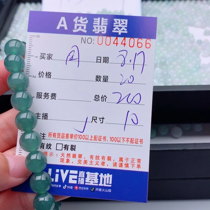 同***s未镶嵌手链翡翠多样性