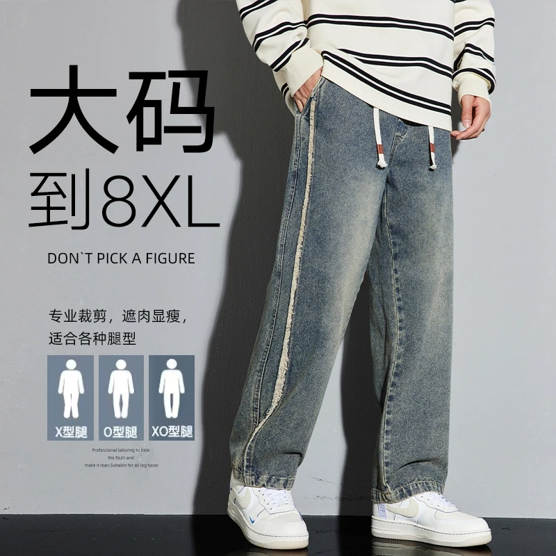 春秋男士大码牛仔裤280斤可穿美式直筒宽松工装休闲阔腿长裤2329