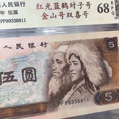 对子号金山号双喜号99338811