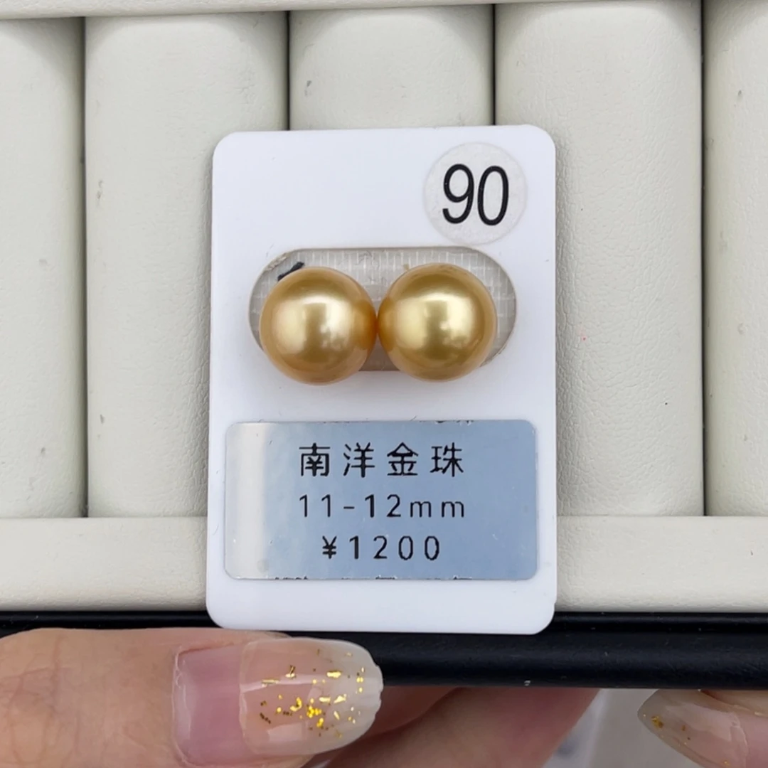 定制海水珍珠未镶嵌裸珠金珠极光炫彩