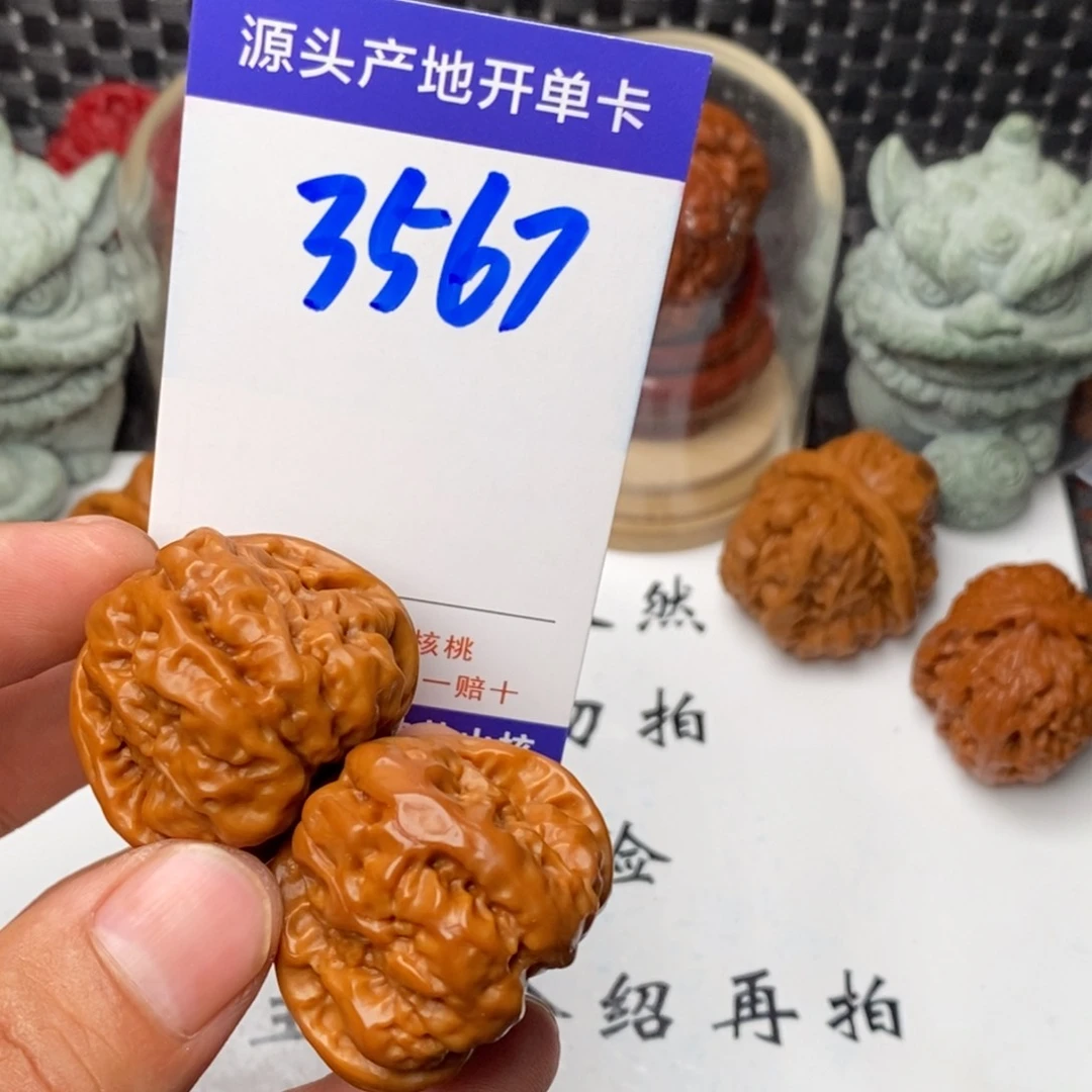 文玩核桃吊坠核桃一对