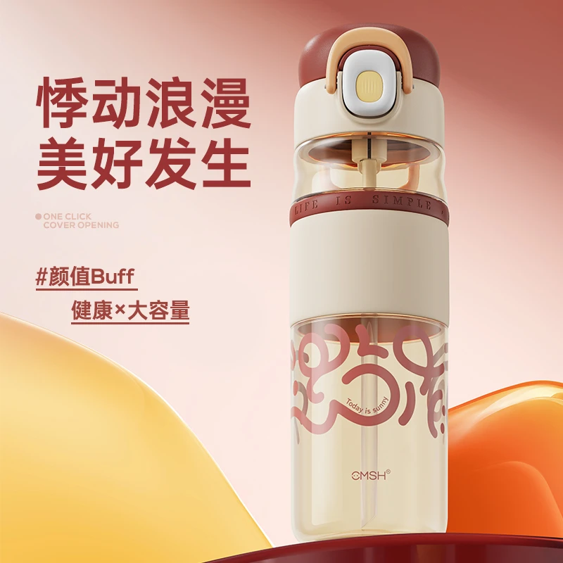 高颜值Tritan随行杯软萌大容量学生双饮吸管杯子产妇便携简约水壶