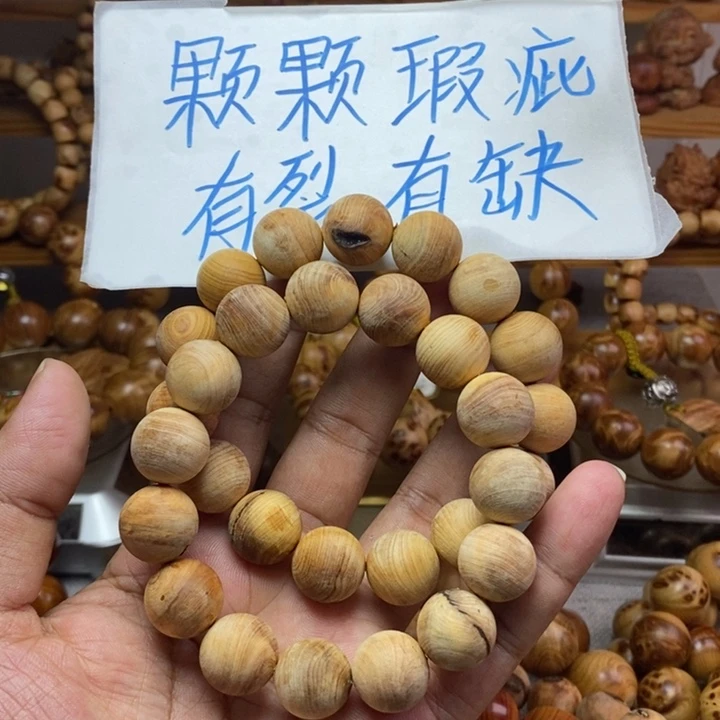 柏木（崖柏）崖柏瑕疵1.5两条