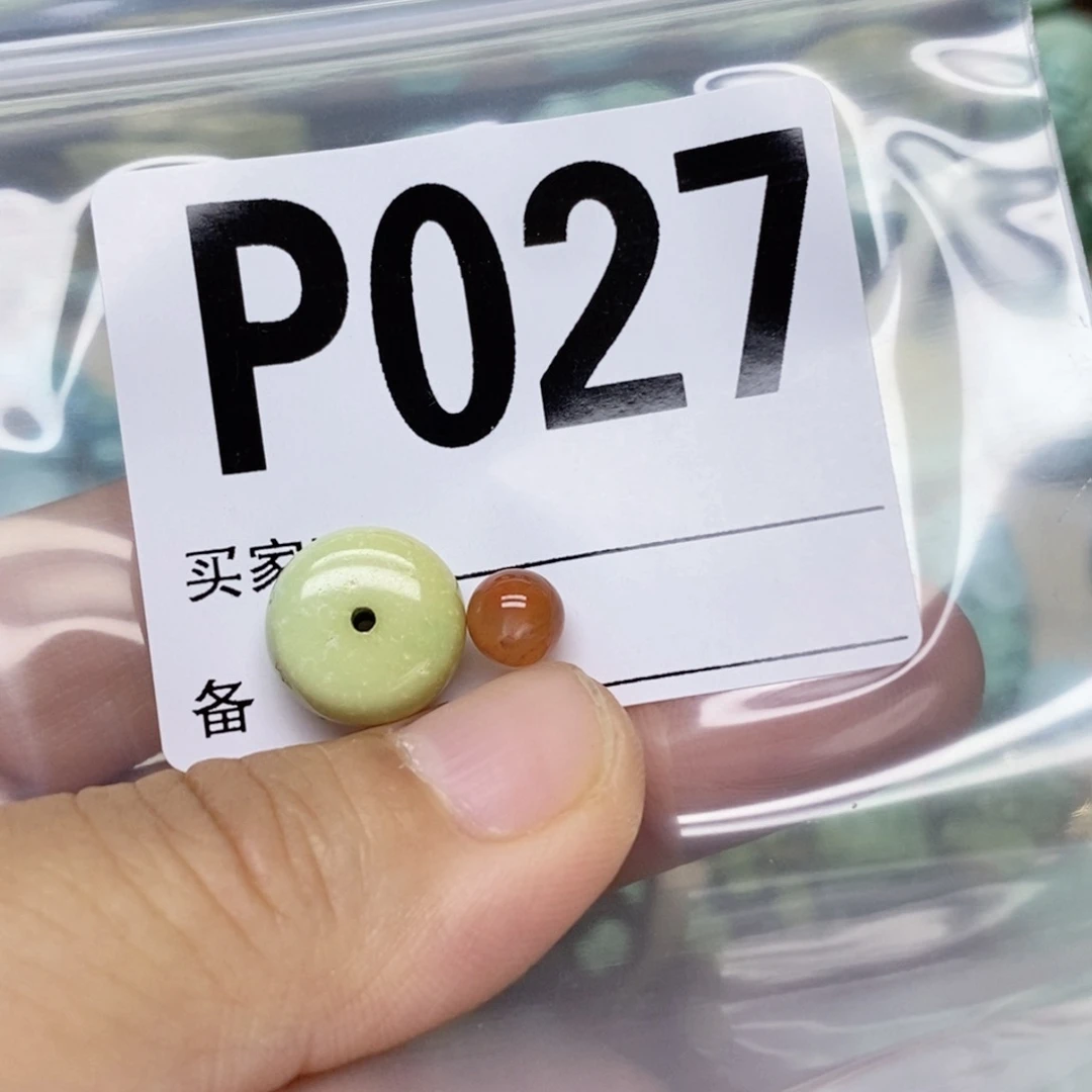 Y***叶南红玛瑙配饰未镶嵌