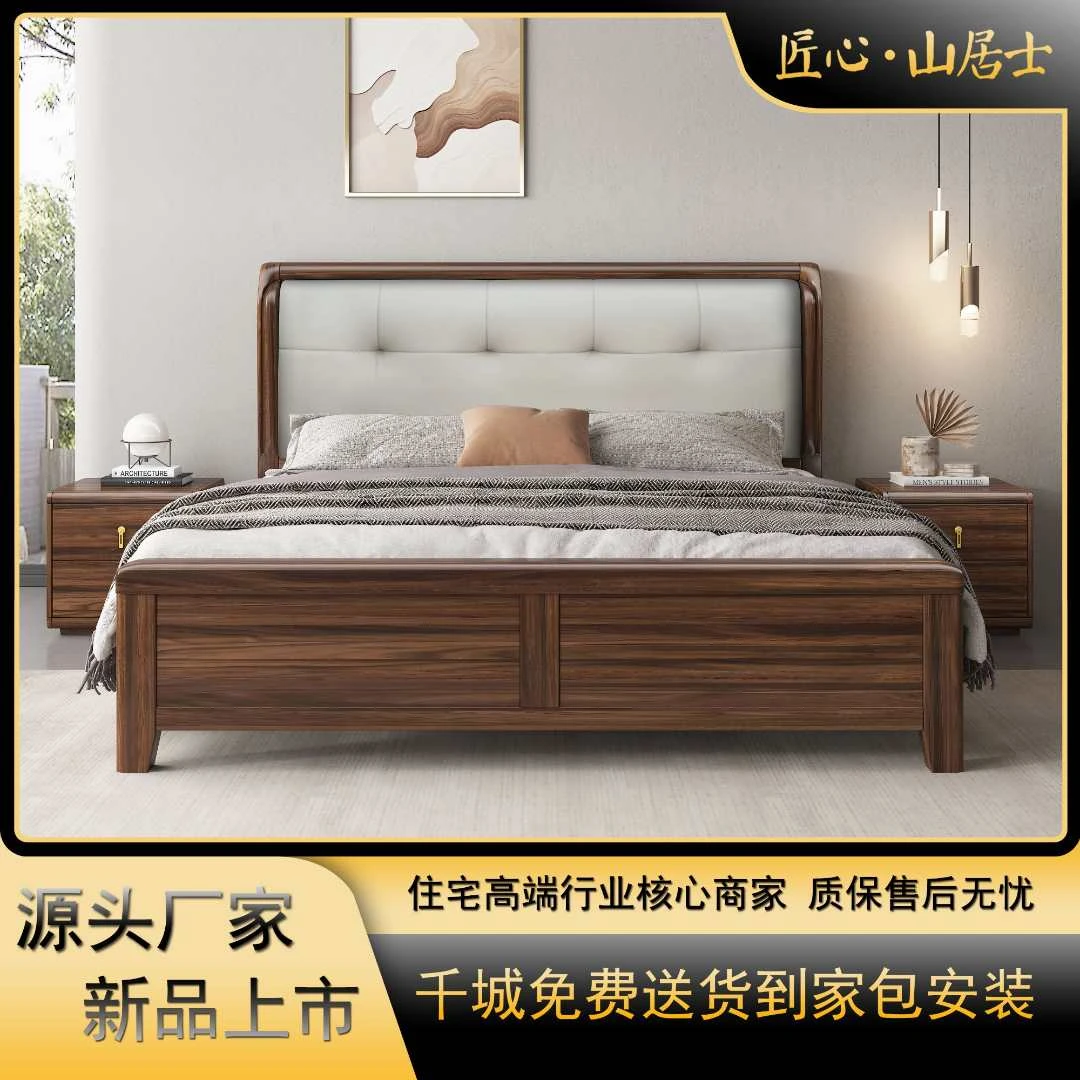 【200C】北美黑胡桃主卧双人床卧室真皮软包现代简约实木大床