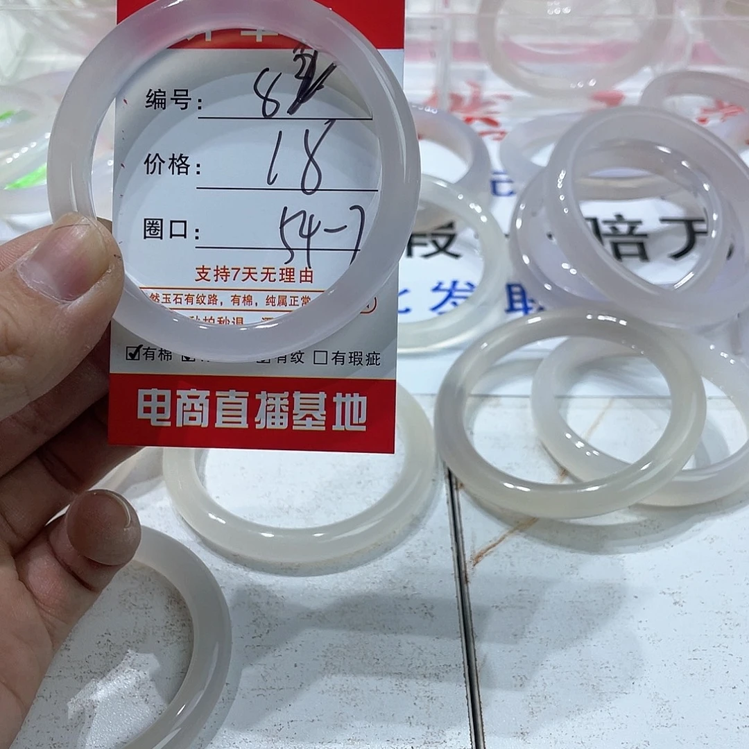 手镯玛瑙/玉髓未镶嵌82