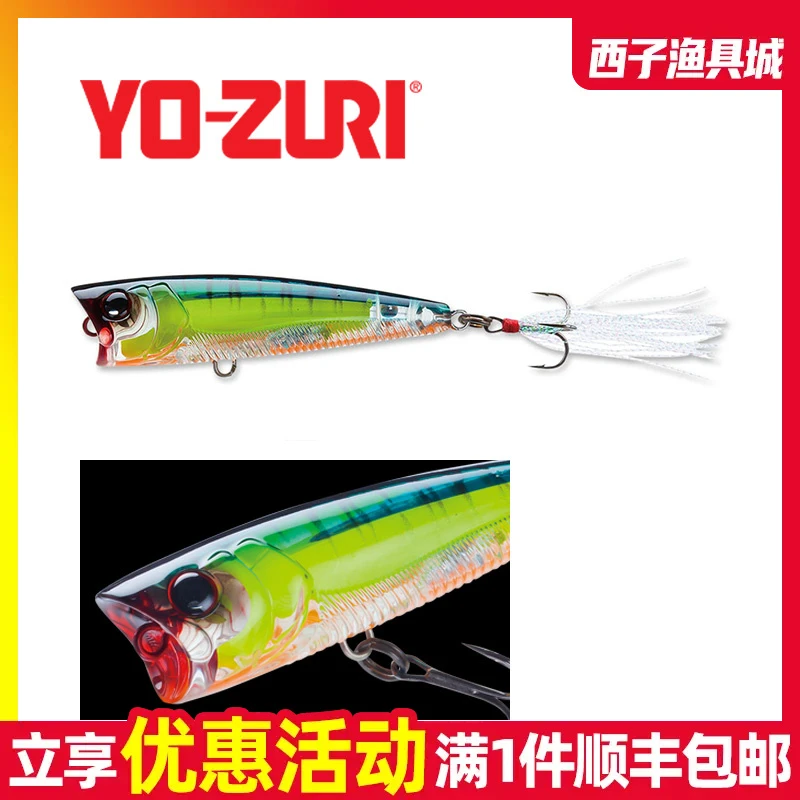 日本友祝YO-ZURI水面系波爬3D棱镜折光R110假饵便宜进口路亚饵