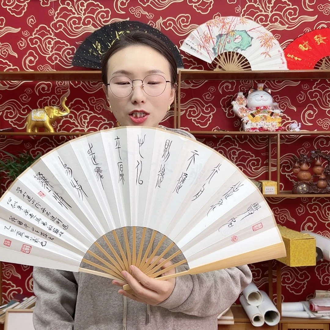 书法书法 10寸玉竹 手写手绘 默认粘好