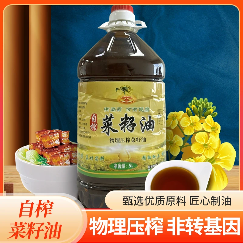 非转基因菜籽油家用烧烤炒菜浓香菜油食用油家用商用植物油